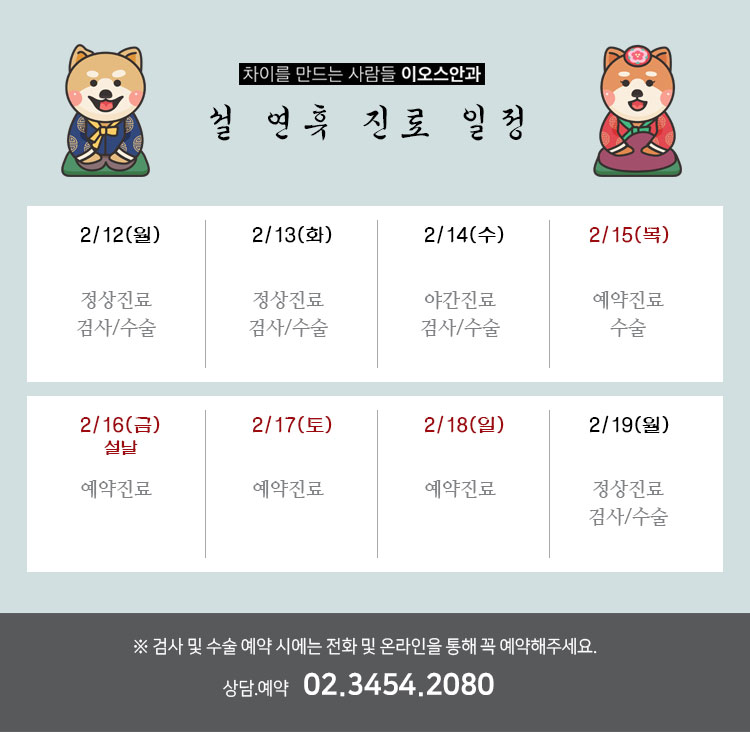 180131_설연휴진료안내.jpg