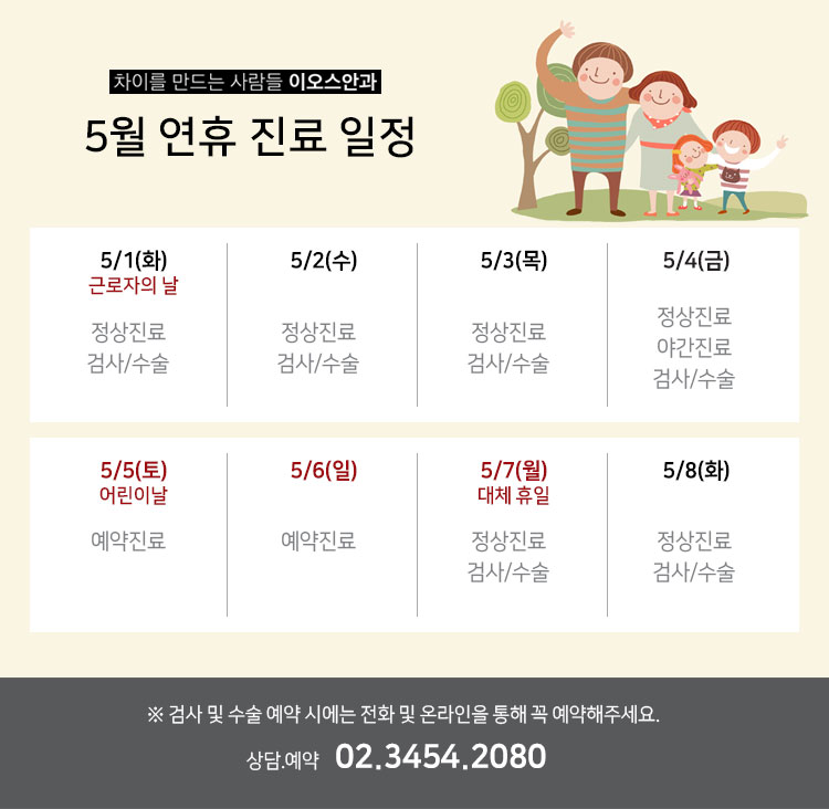 180414_5월연휴진료안내.jpg