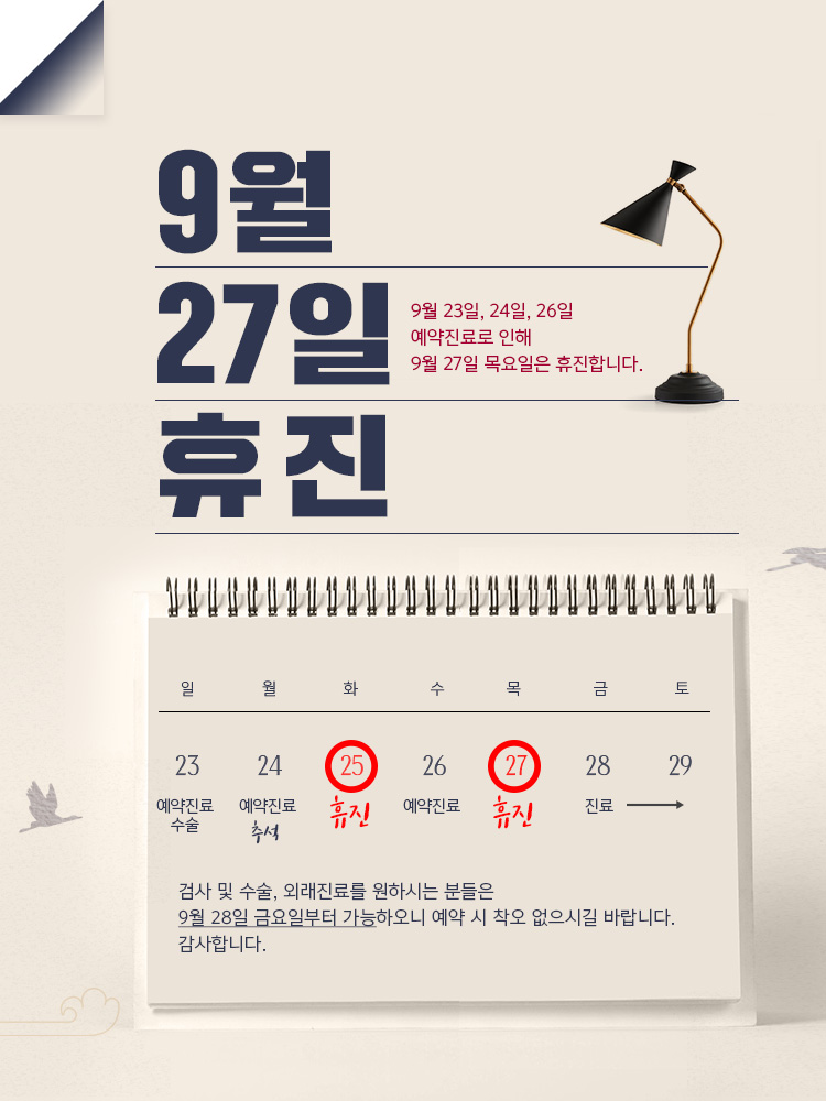 9월공지.jpg