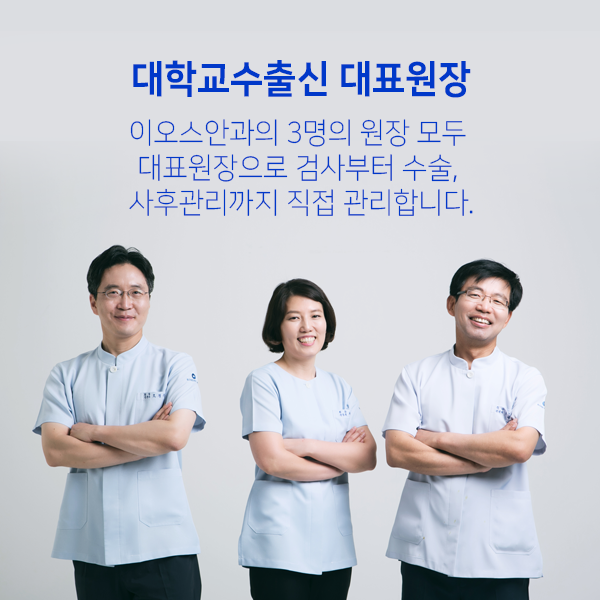 181121_의료직이선택한안과_600x600_4.png
